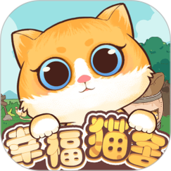 幸福猫舍赚钱