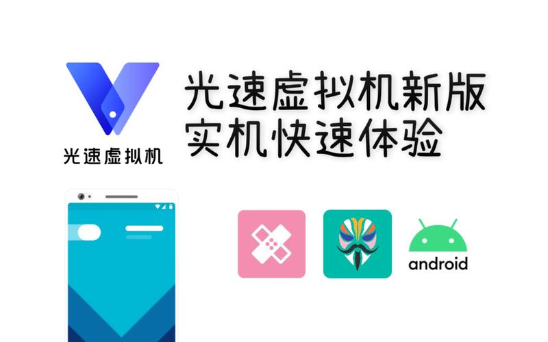 光速虚拟机破解版