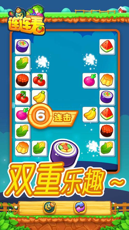 快乐连连看赚钱版v1.0.2