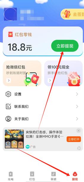 充电签到红包版v1.0