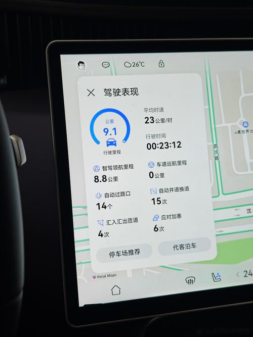 华为智驾最新版