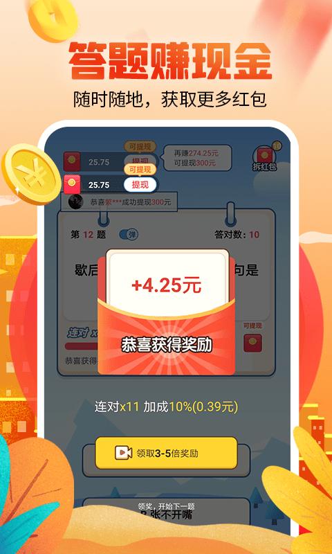 黄金答多多赚钱版
