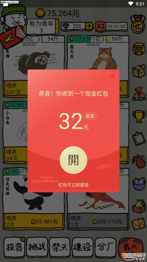 养虾大亨红包版