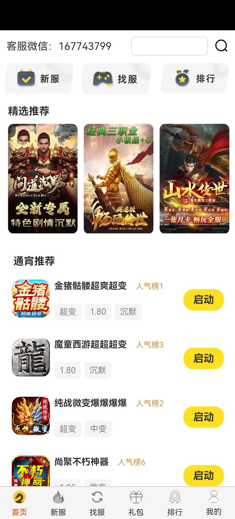 匠子盒子app
