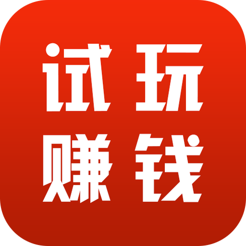 众果试玩赚钱