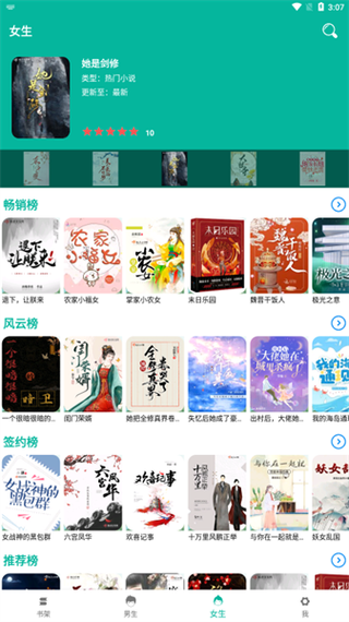 芝麻小说阅读器