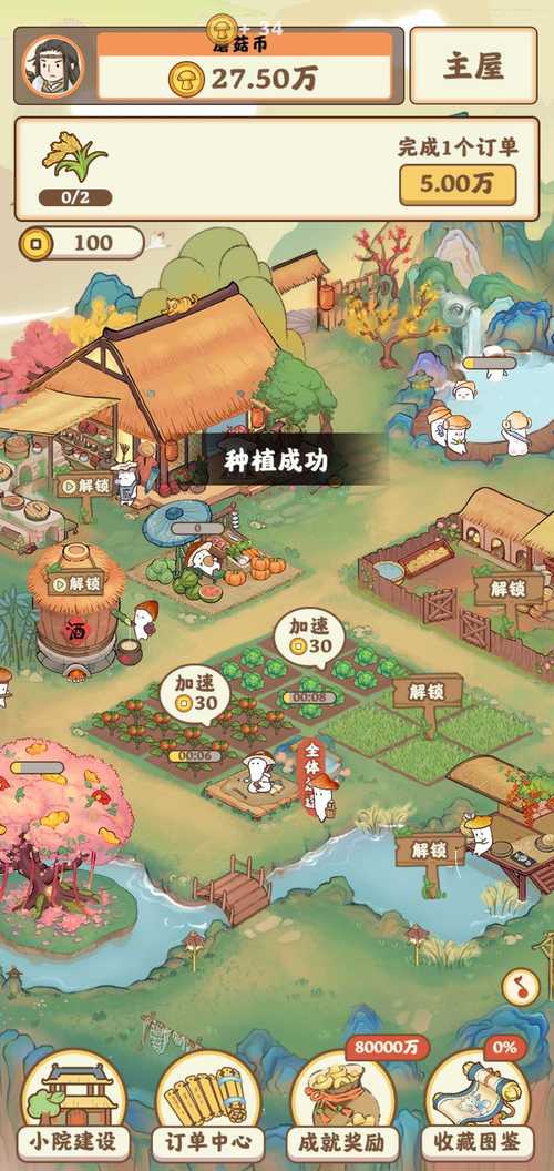 我在桃源有个家红包版(微信登录)v1.12