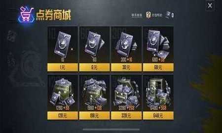 和平精英点卷修改器