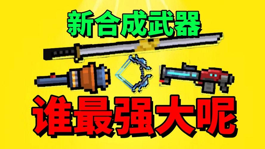元气骑士手刀辅助器