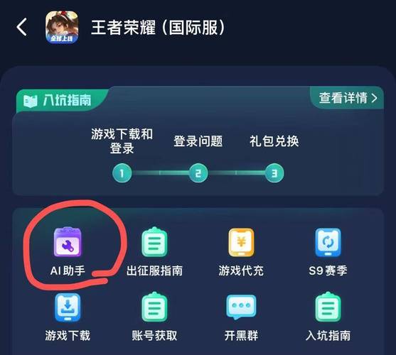 游戏黑科技辅助器王者荣耀