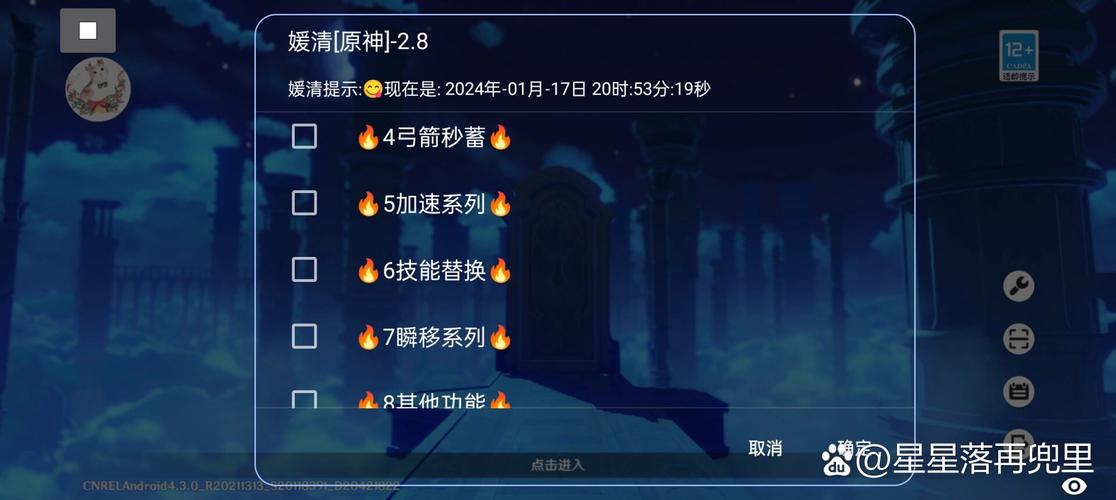 原神3.2辅助科技