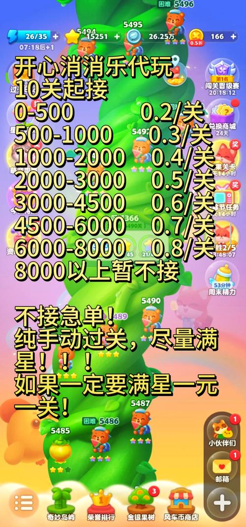 开心碰碰乐赚钱版