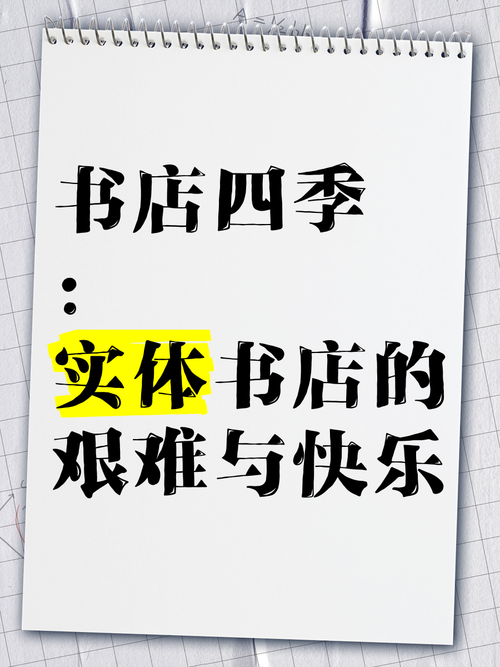 四季书屋APP安卓版