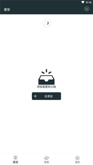 嘿嘿小说手机版