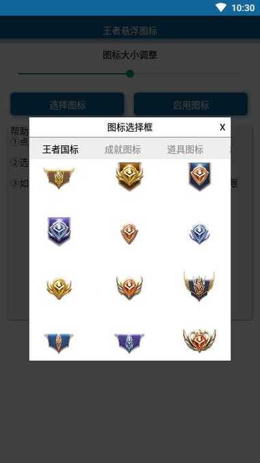 王者荣耀国标悬浮器