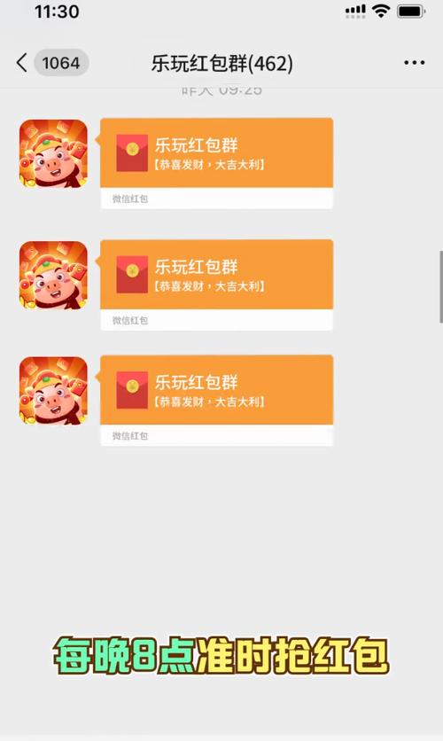 乐玩红包群红包版正版
