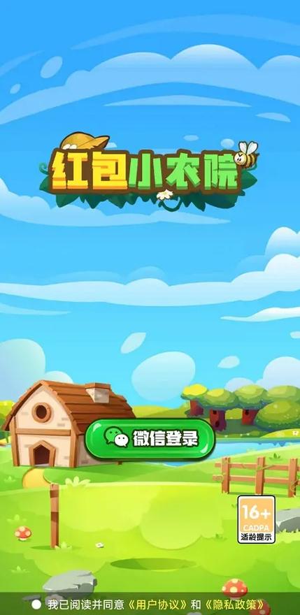我们的农院红包版v3.36