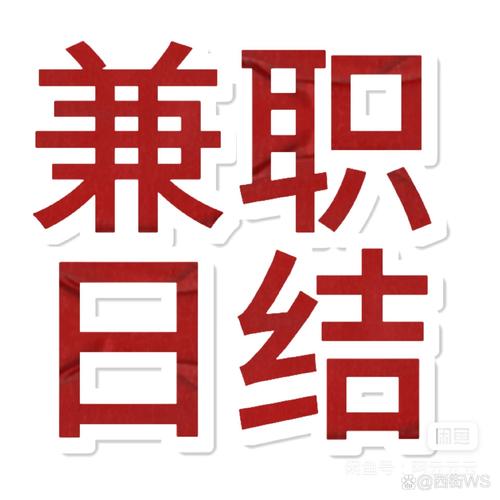 八赚兼职V1.0