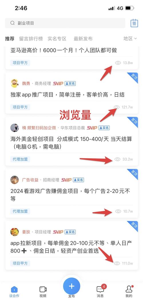 快引人脉推广赚钱app