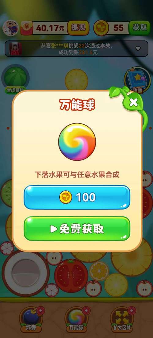 热带水果红包版v1.0