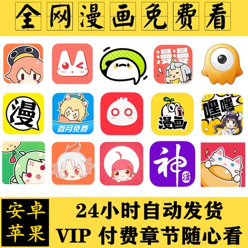 全免漫画下载软件