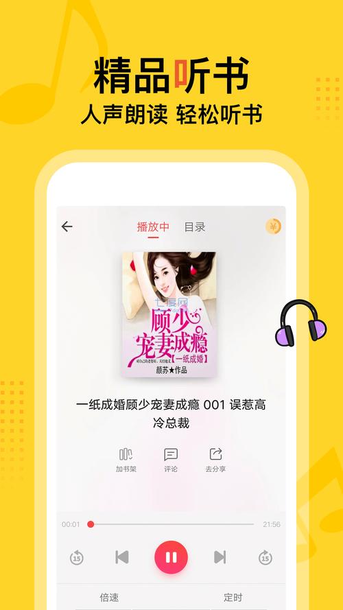 po18自由的小说阅读器免费版