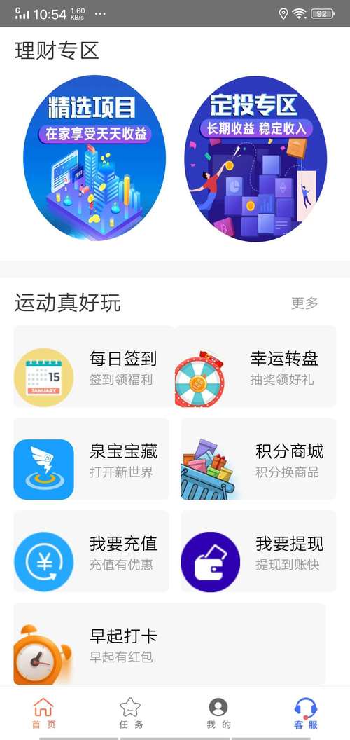 泉宝app