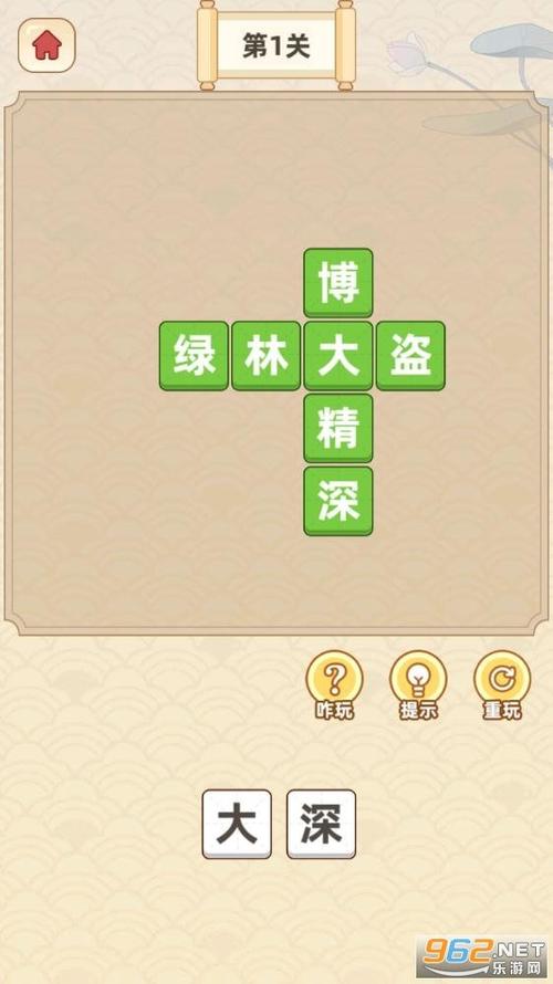 成语宝藏赚钱版