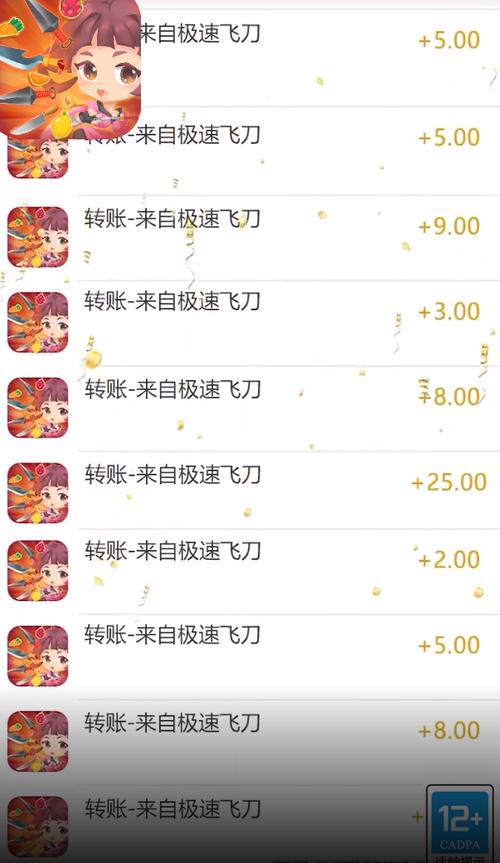 我爱玩飞刀赚钱