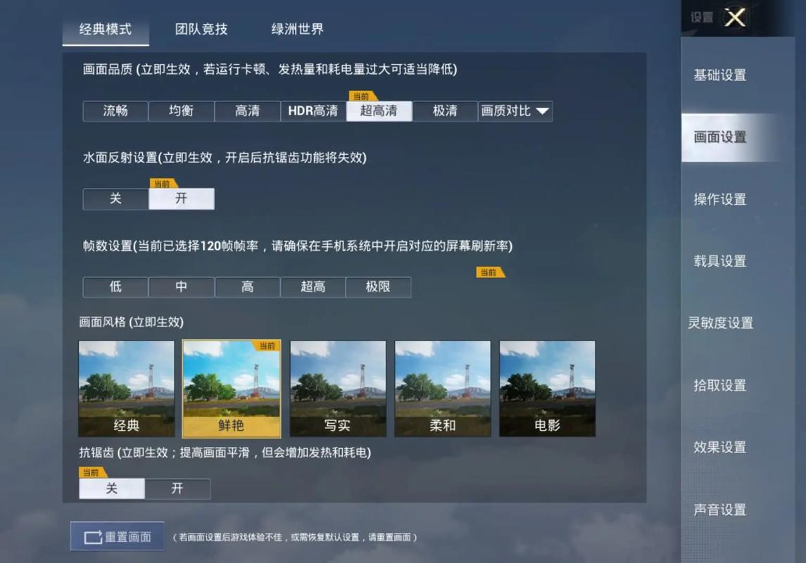 画质魔盒120帧OPPO