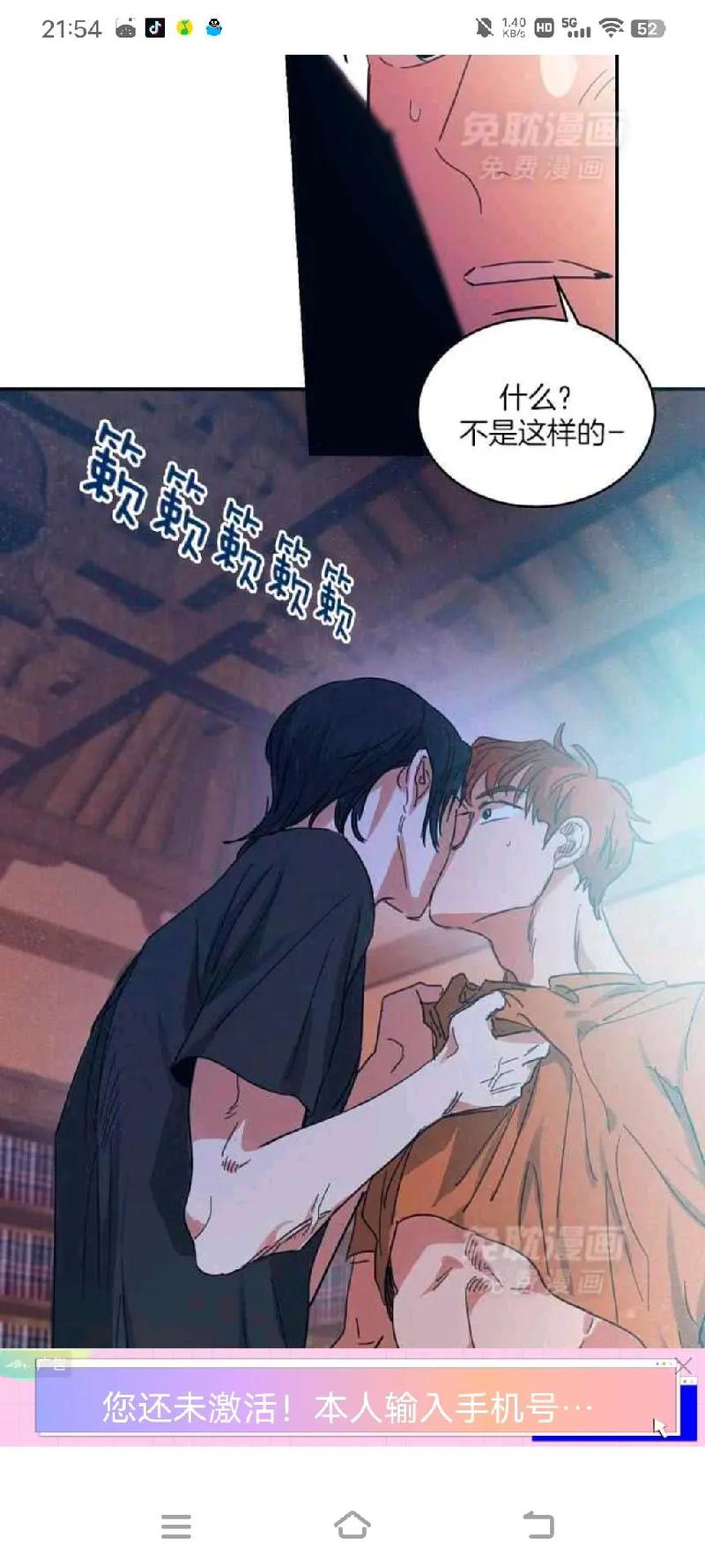 免耽漫画官网无删减版免费