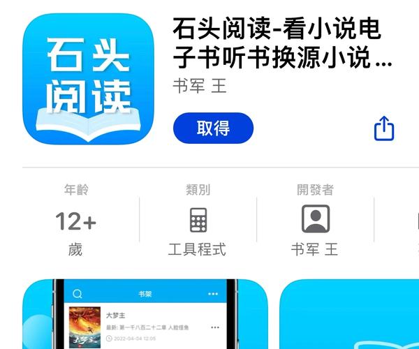 石头小说最新版