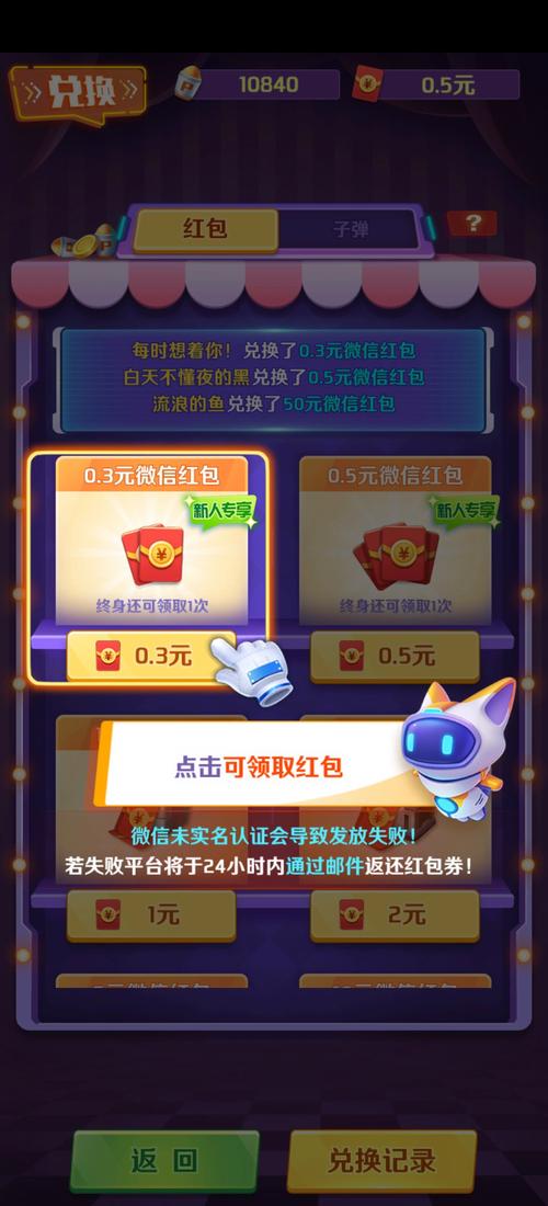 疯狂爆金战机红包版