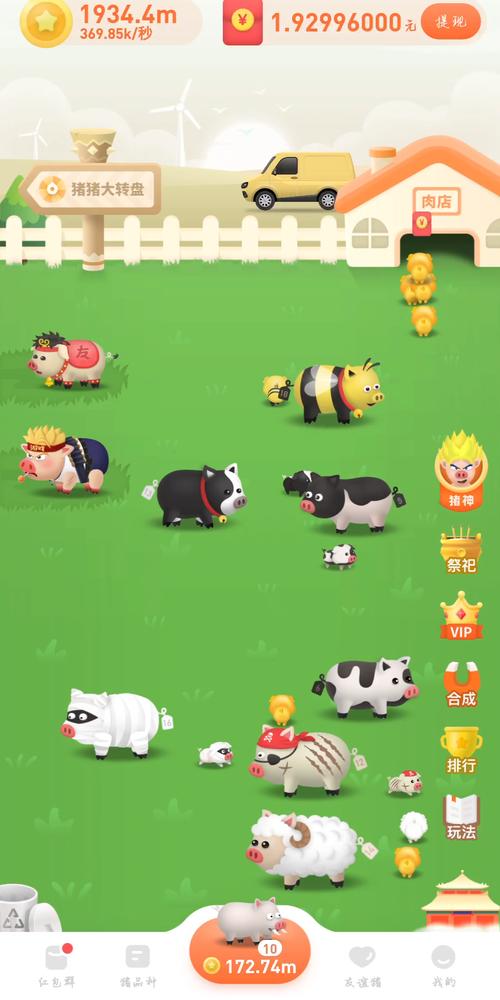 养猪先锋游戏v1.0.0