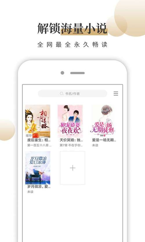 掌上阅读