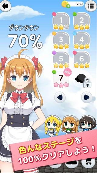 女仆in UFO汉化游戏