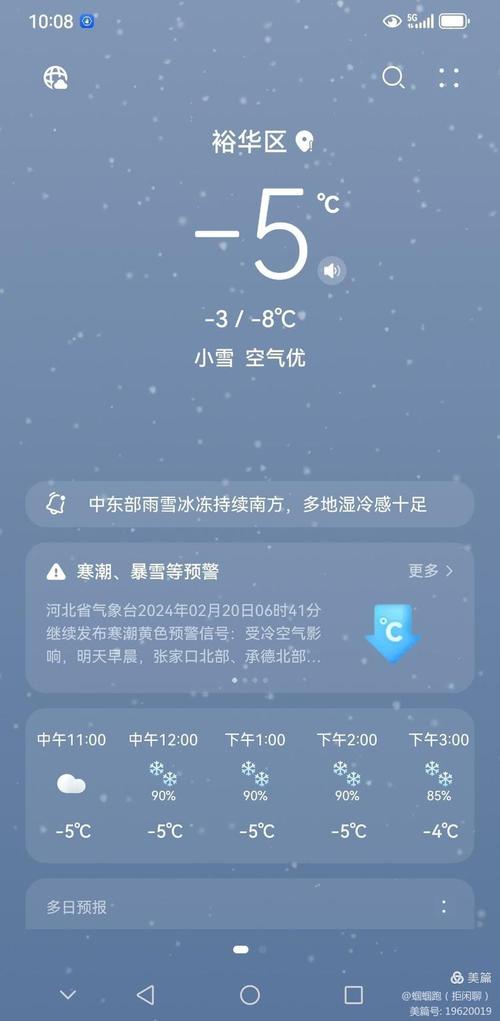 瑞雪网