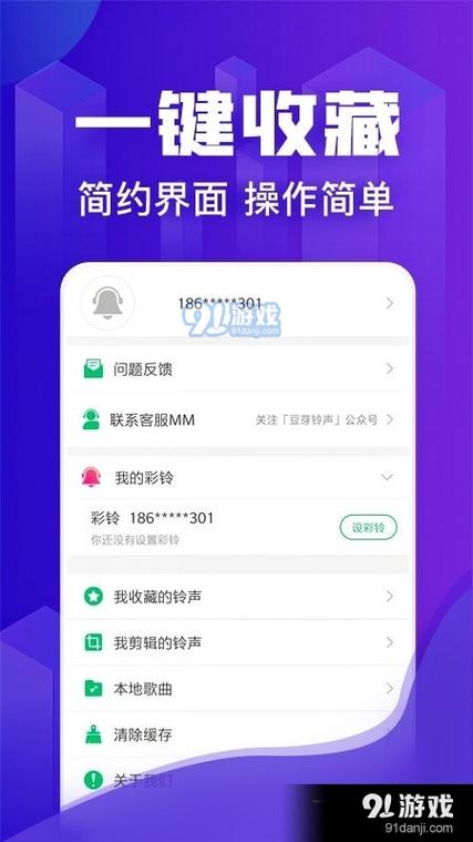 铃声汇极速版v1.0.3