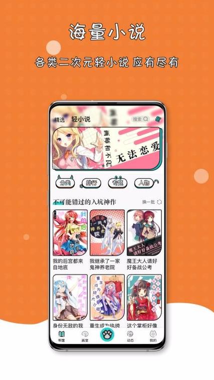 橘子猫轻小说v2.2.0