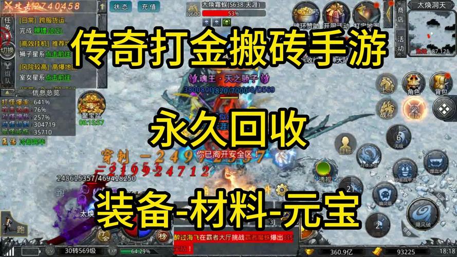 我们的传奇手游刷元宝修改器