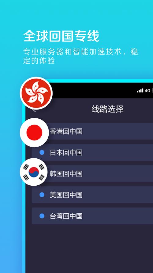 海外网络加速器