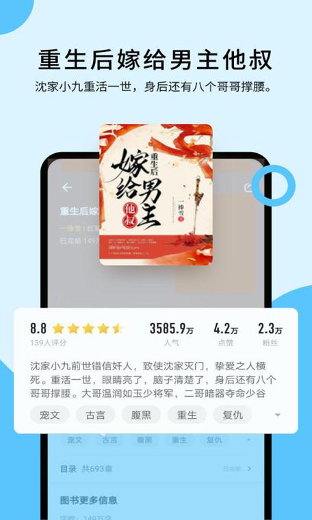 连阅免费小说官方版