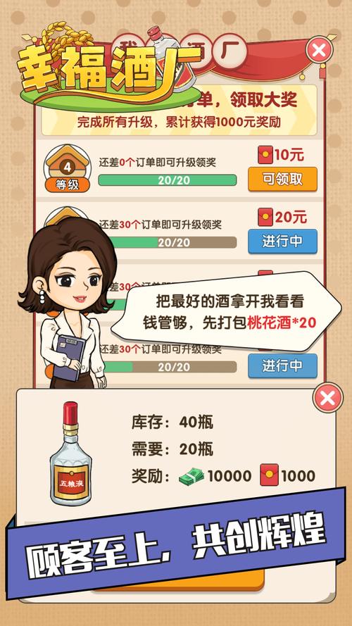 幸福酒厂领红包正版