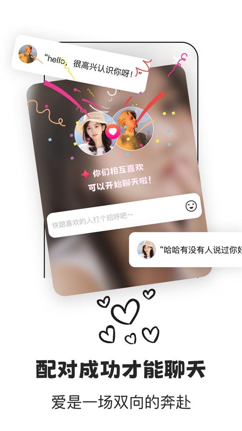 鹊桥交友app