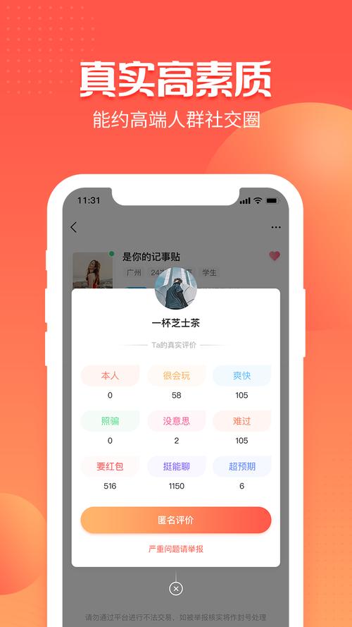 驭吧字母圈app