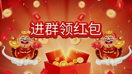 天天红包群领红包版