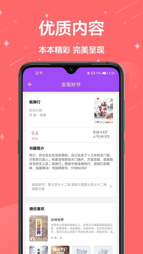 狐想文学