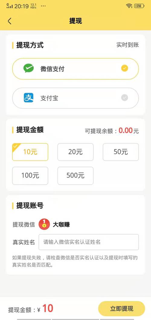 多多悬赏赚钱版