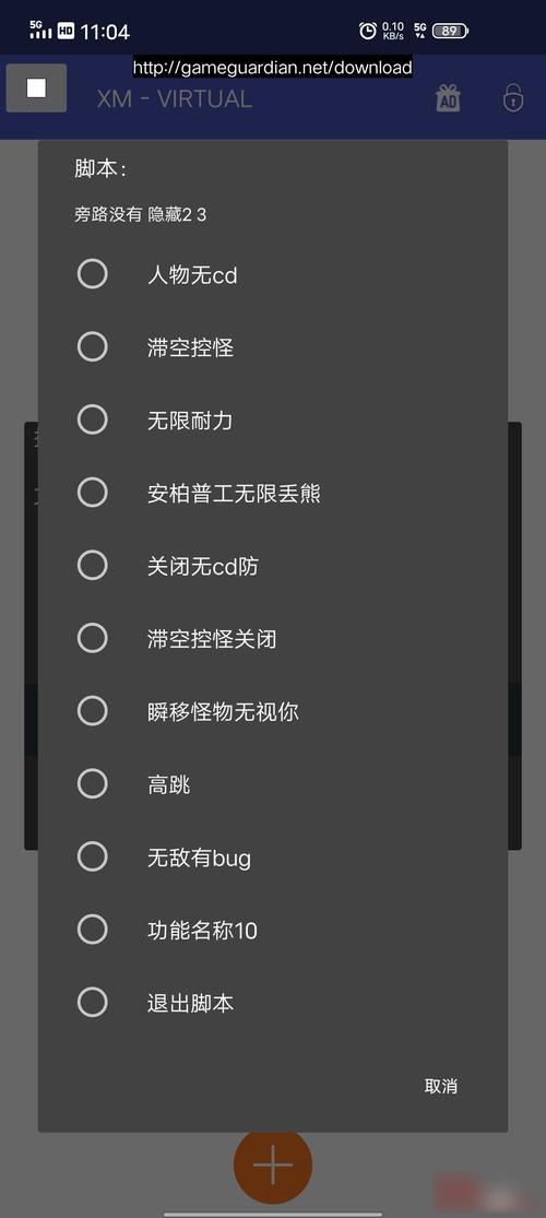 原神框架修改器