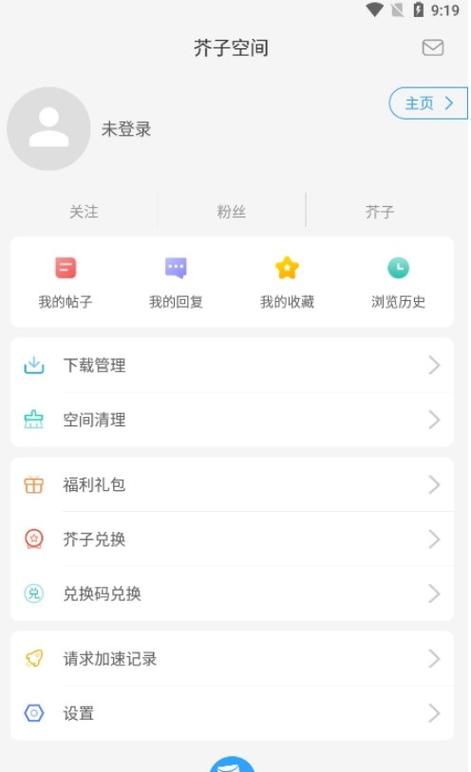 芥子社区v1.1.92
